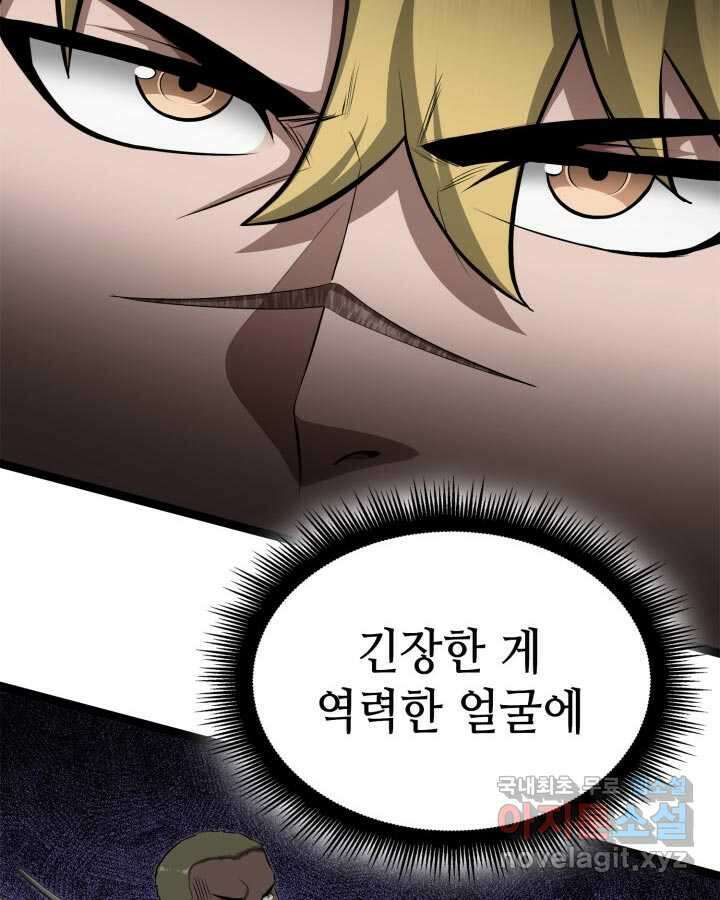 권투사 칼리 74화 17