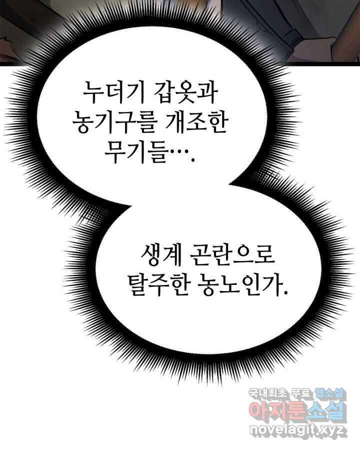 권투사 칼리 74화 19