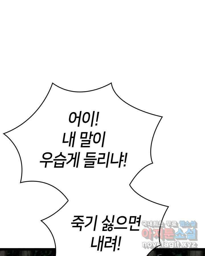 권투사 칼리 74화 20