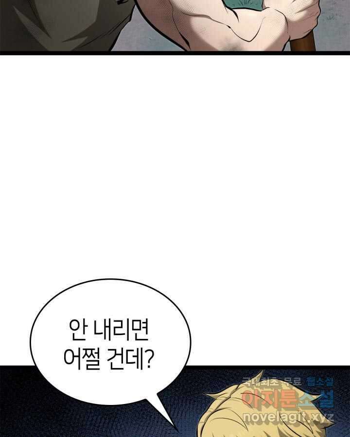 권투사 칼리 74화 22