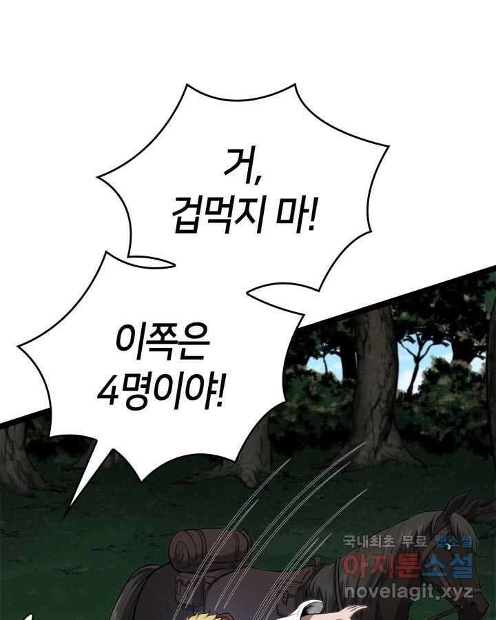 권투사 칼리 74화 26