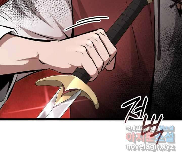 권투사 칼리 74화 29