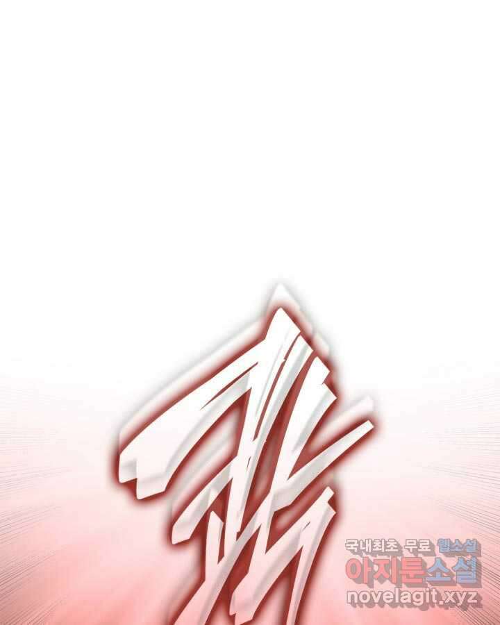 권투사 칼리 74화 30