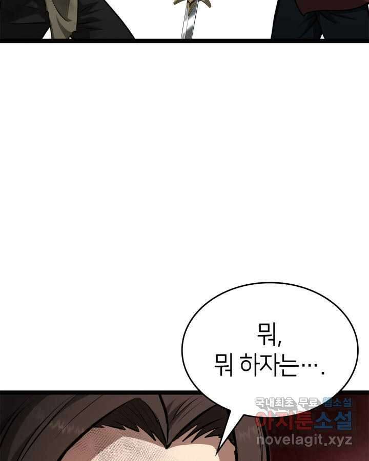 권투사 칼리 74화 34