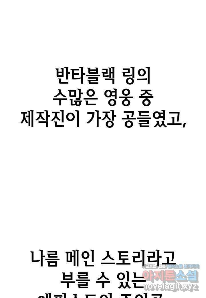 우리 용사는 뭐함?30화 6