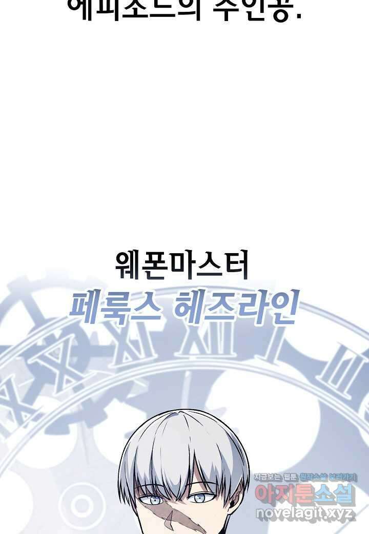 우리 용사는 뭐함?30화 7