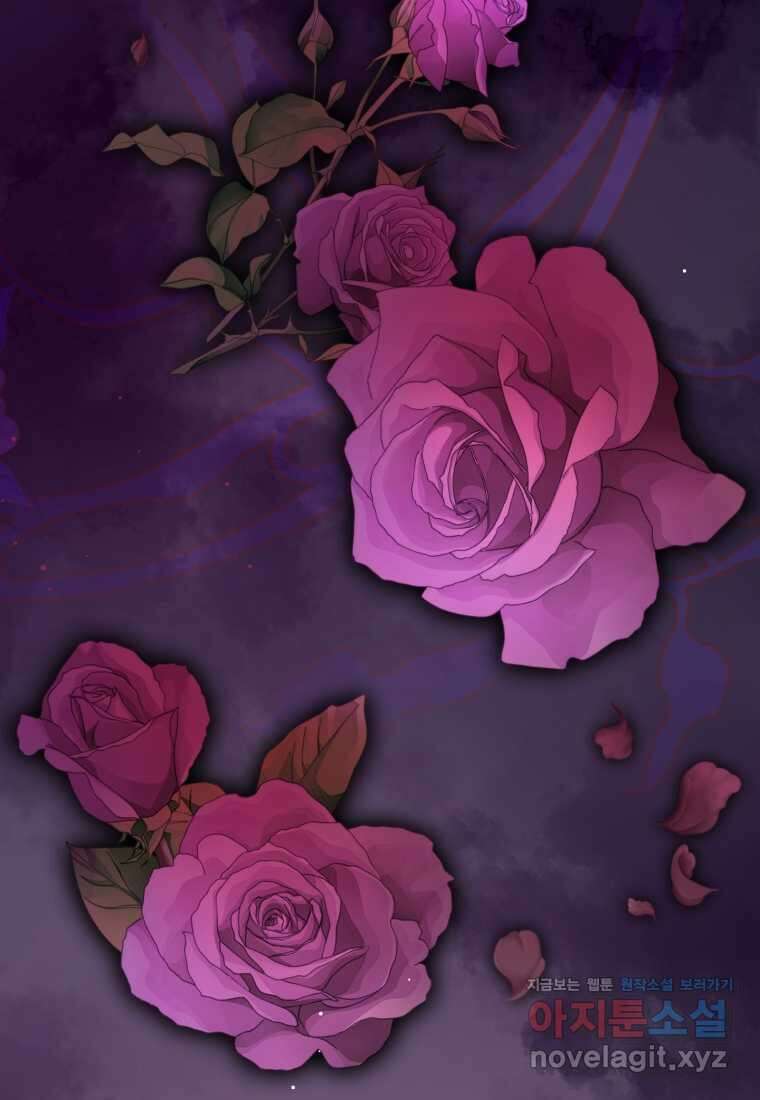 아기 약사 황녀님 71화 7