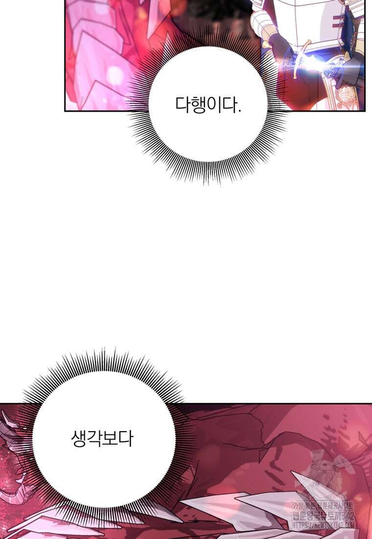[속보] 대공님과의 결혼, 저도 지금 알아 62화 13