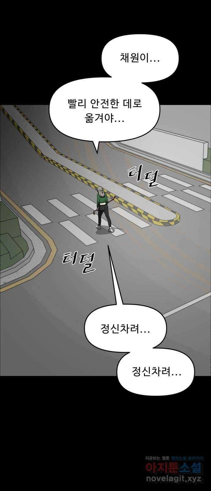 1331 68화 종극(3) 5