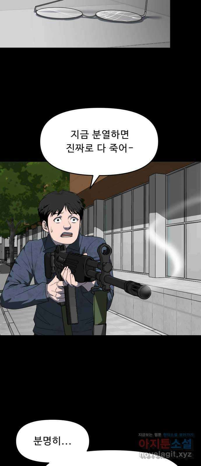 1331 68화 종극(3) 10