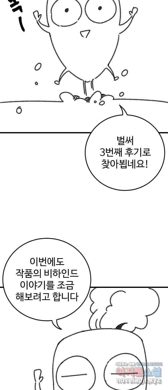 렌탈히어로 시즌 1 후기 2