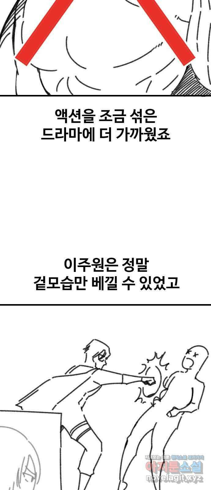 렌탈히어로 시즌 1 후기 4