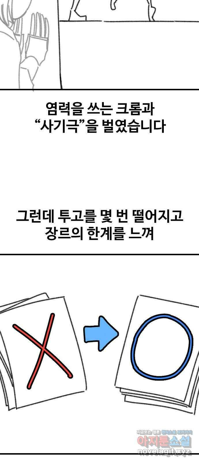 렌탈히어로 시즌 1 후기 5