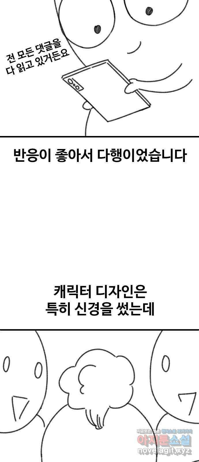 렌탈히어로 시즌 1 후기 14