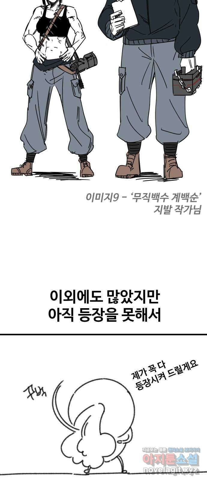 렌탈히어로 시즌 1 후기 19