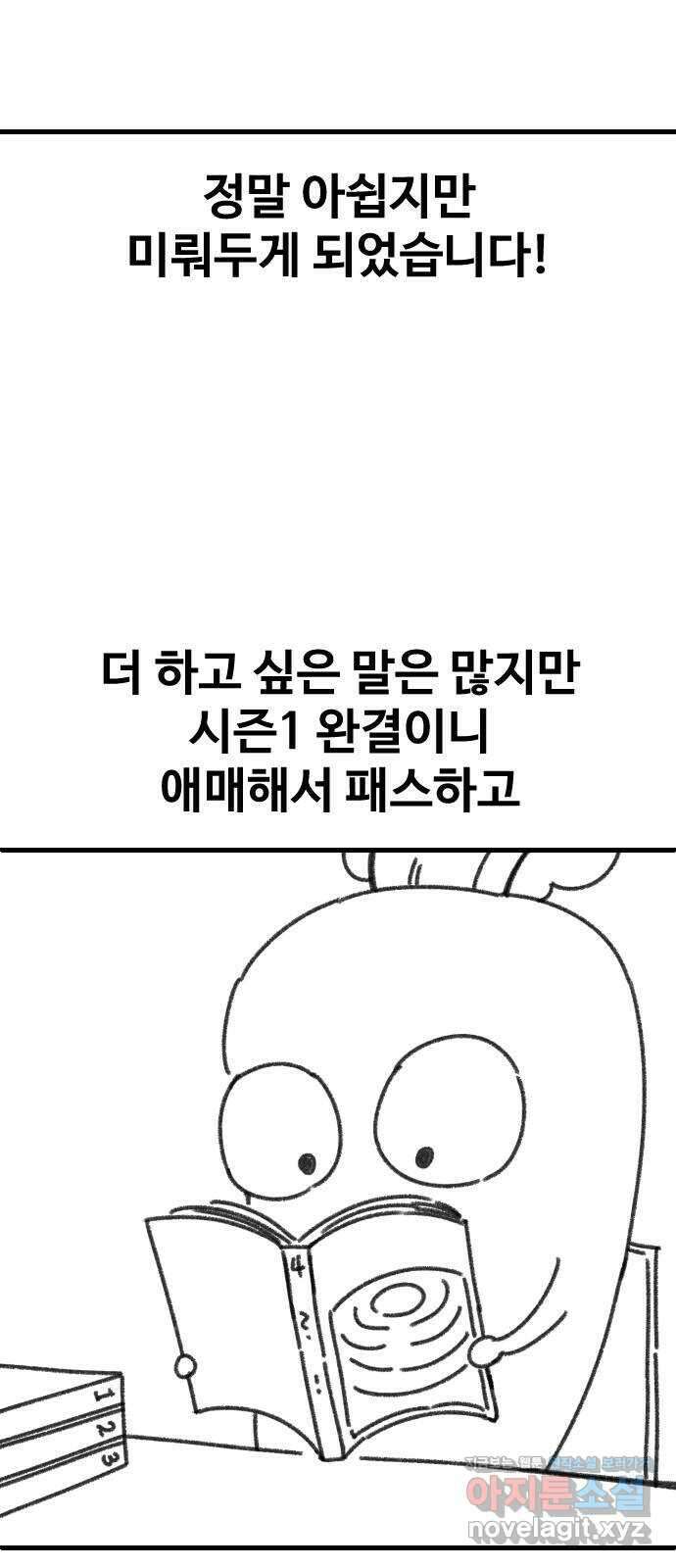 렌탈히어로 시즌 1 후기 20