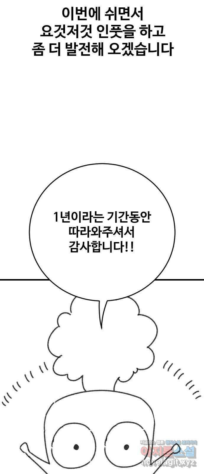 렌탈히어로 시즌 1 후기 21