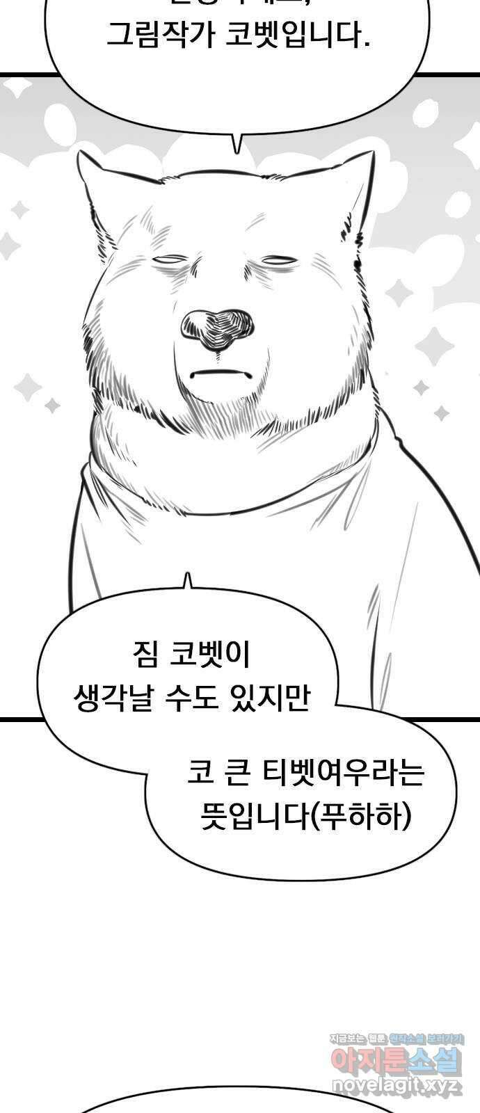 렌탈히어로 시즌 1 후기 23