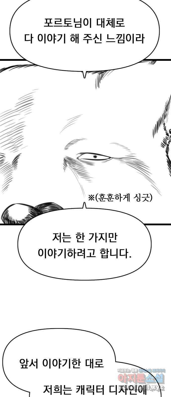 렌탈히어로 시즌 1 후기 24