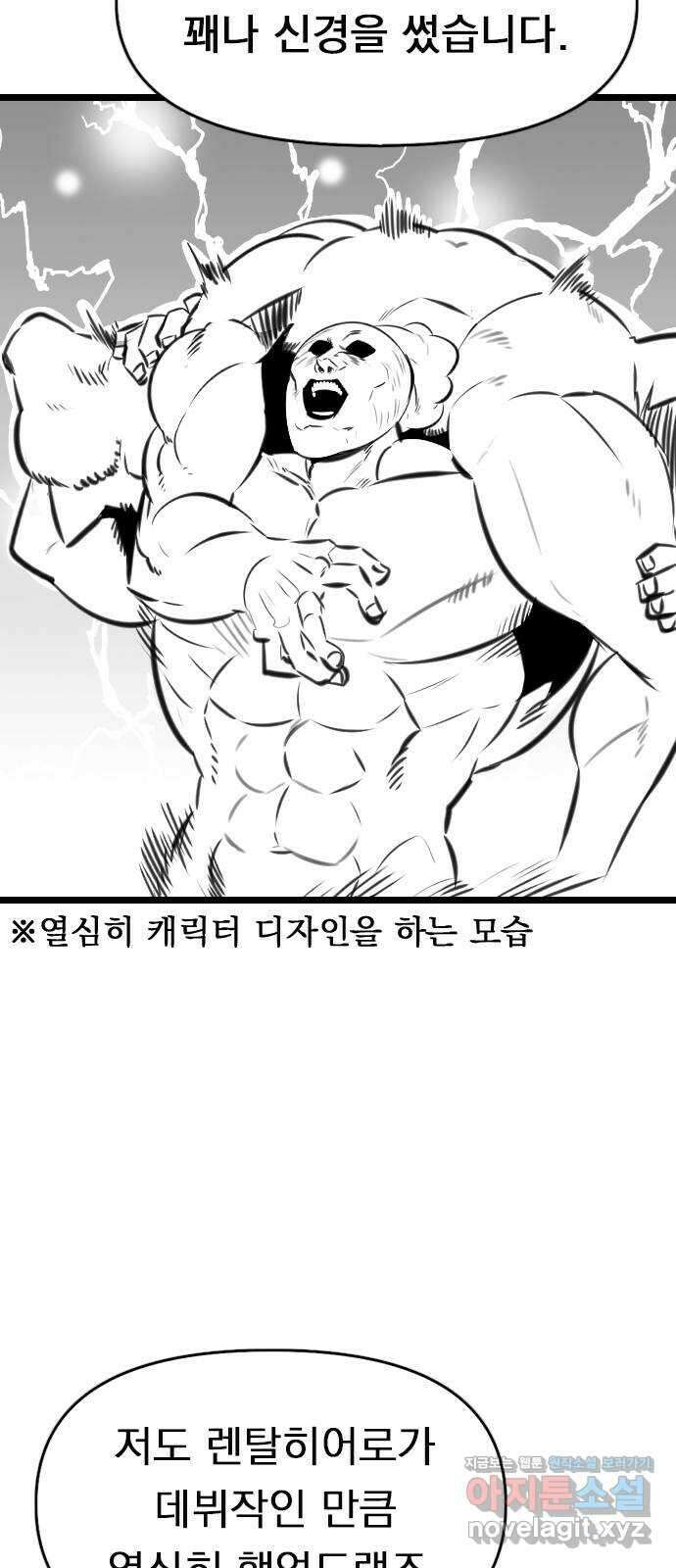 렌탈히어로 시즌 1 후기 25