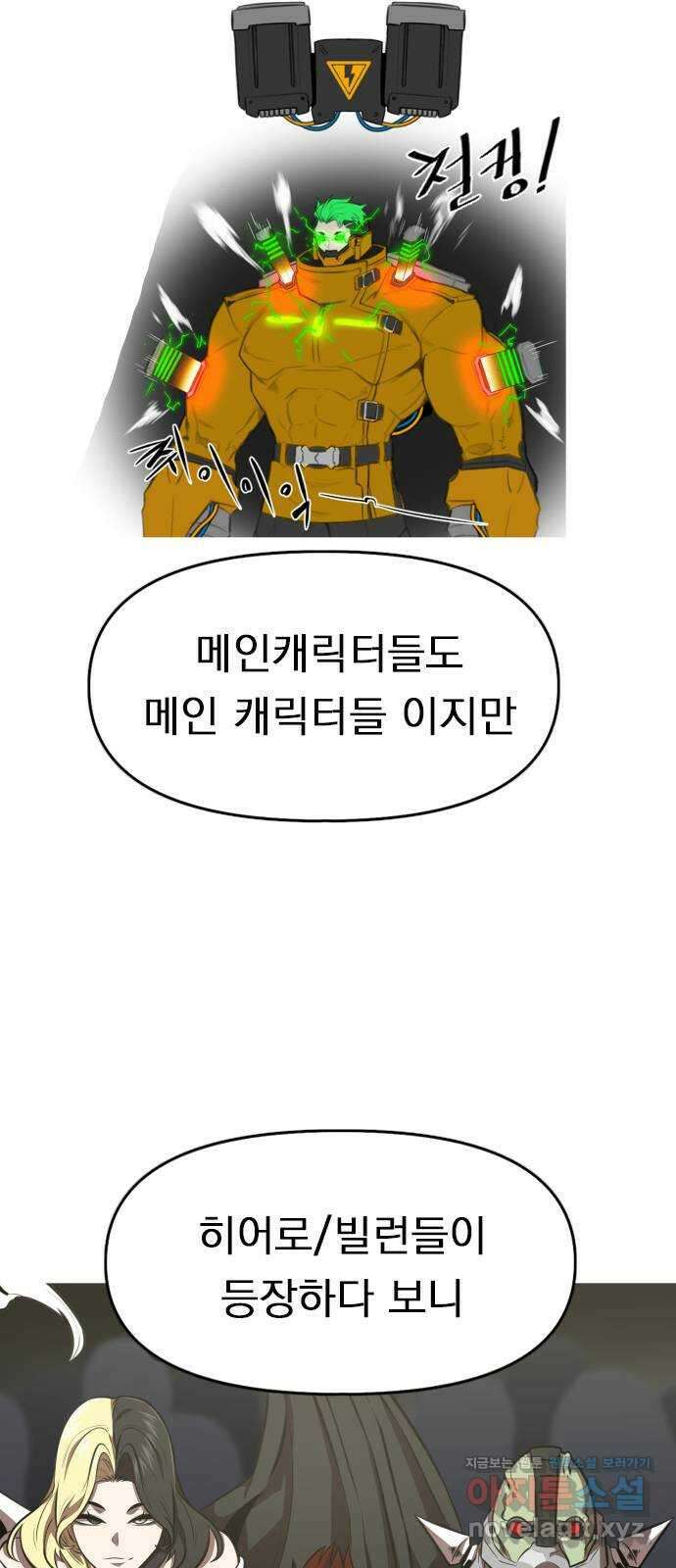 렌탈히어로 시즌 1 후기 27