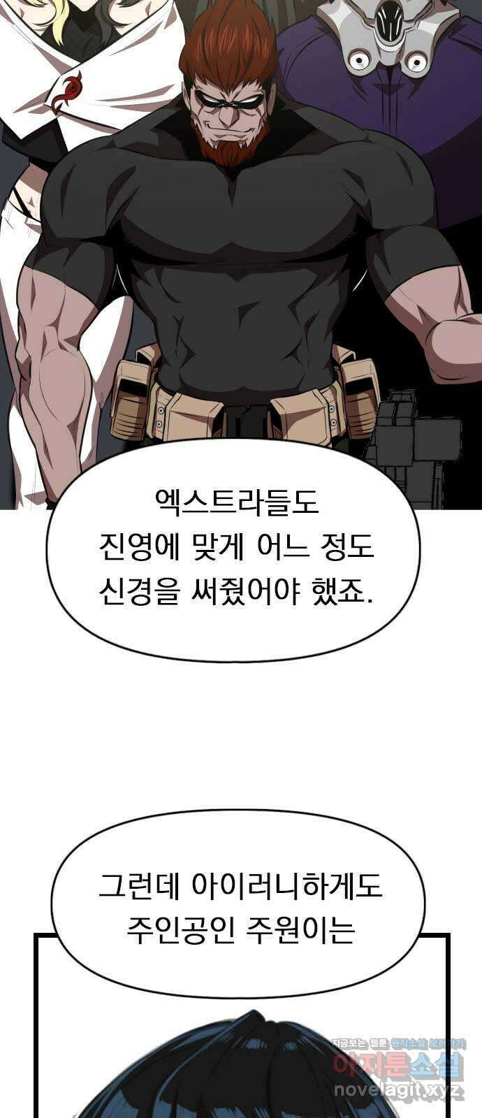 렌탈히어로 시즌 1 후기 28