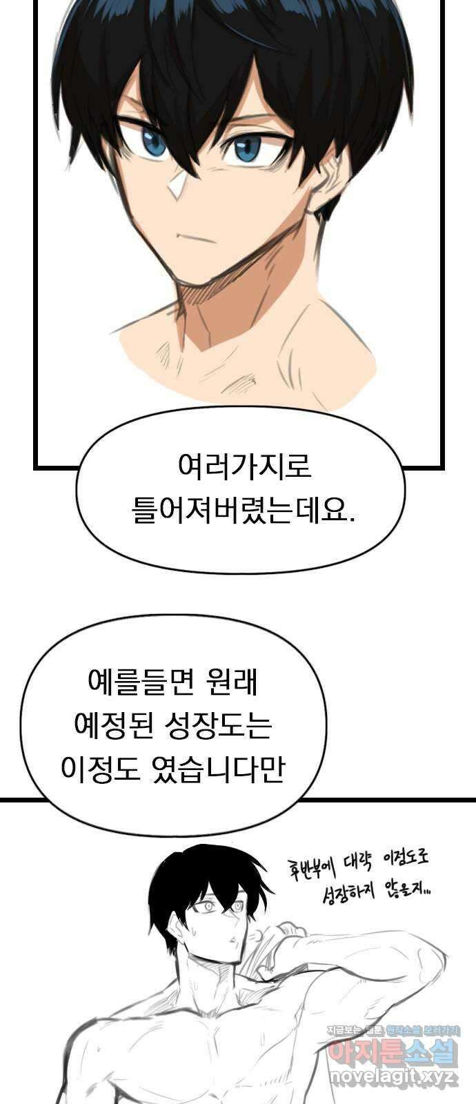 렌탈히어로 시즌 1 후기 29