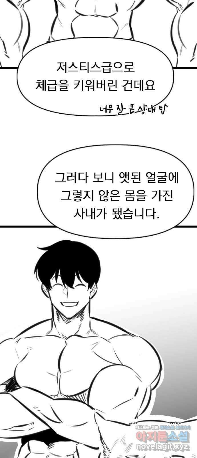 렌탈히어로 시즌 1 후기 31