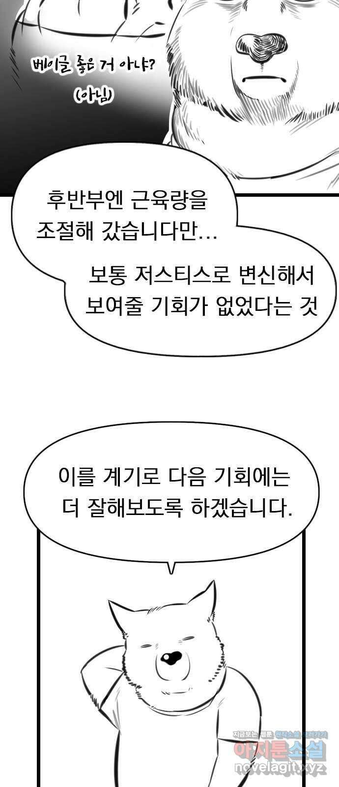 렌탈히어로 시즌 1 후기 32