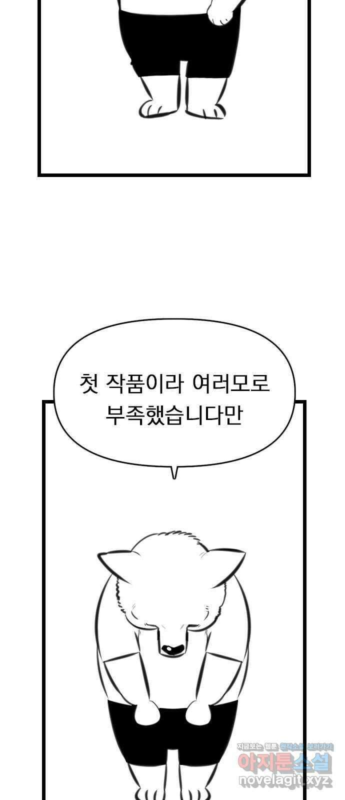 렌탈히어로 시즌 1 후기 33