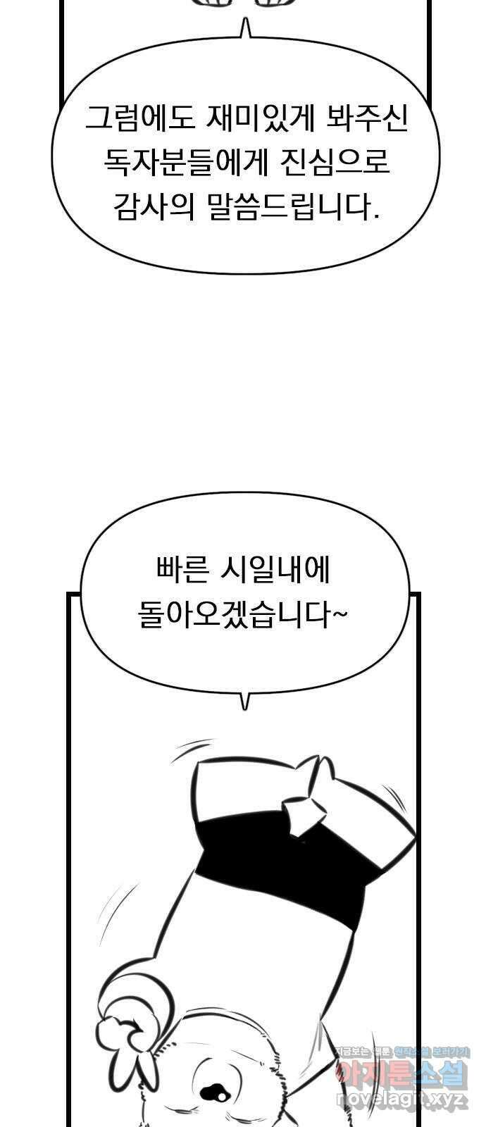 렌탈히어로 시즌 1 후기 34