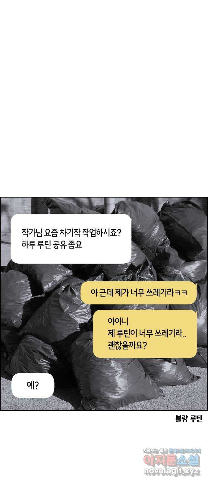 2024 근황검진 〈환상연가〉 반지운 작가의 근황은? 1