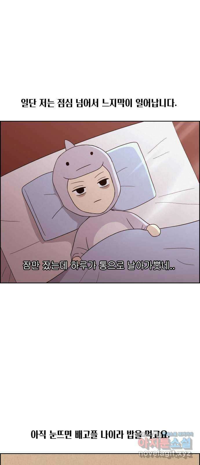 2024 근황검진 〈환상연가〉 반지운 작가의 근황은? 2