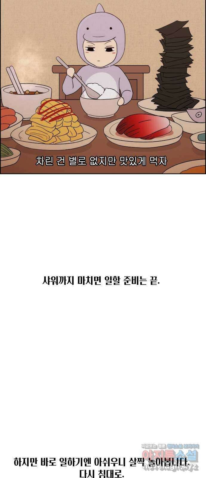 2024 근황검진 〈환상연가〉 반지운 작가의 근황은? 3