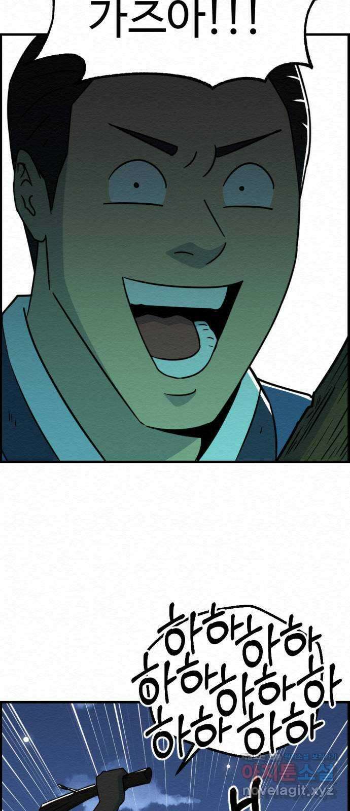 환수왕 36화 스승 2
