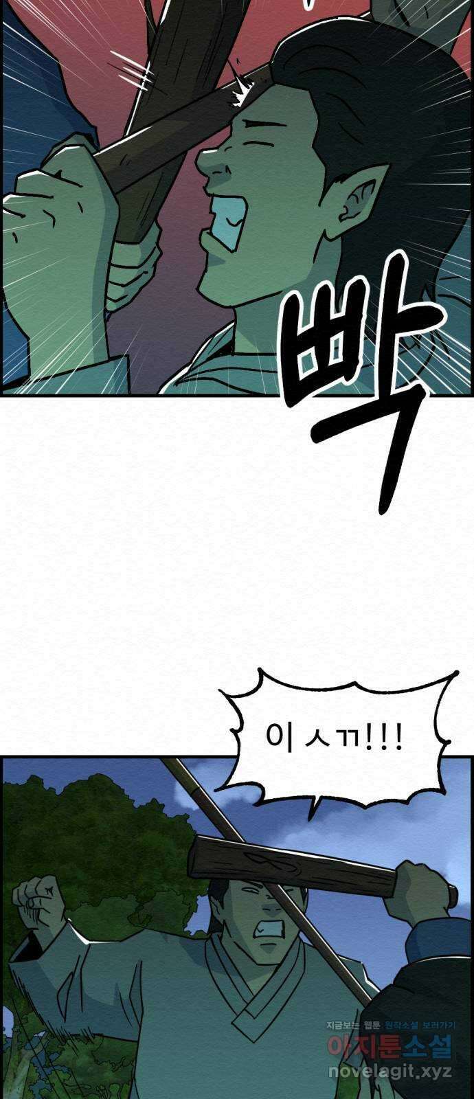 환수왕 36화 스승 4