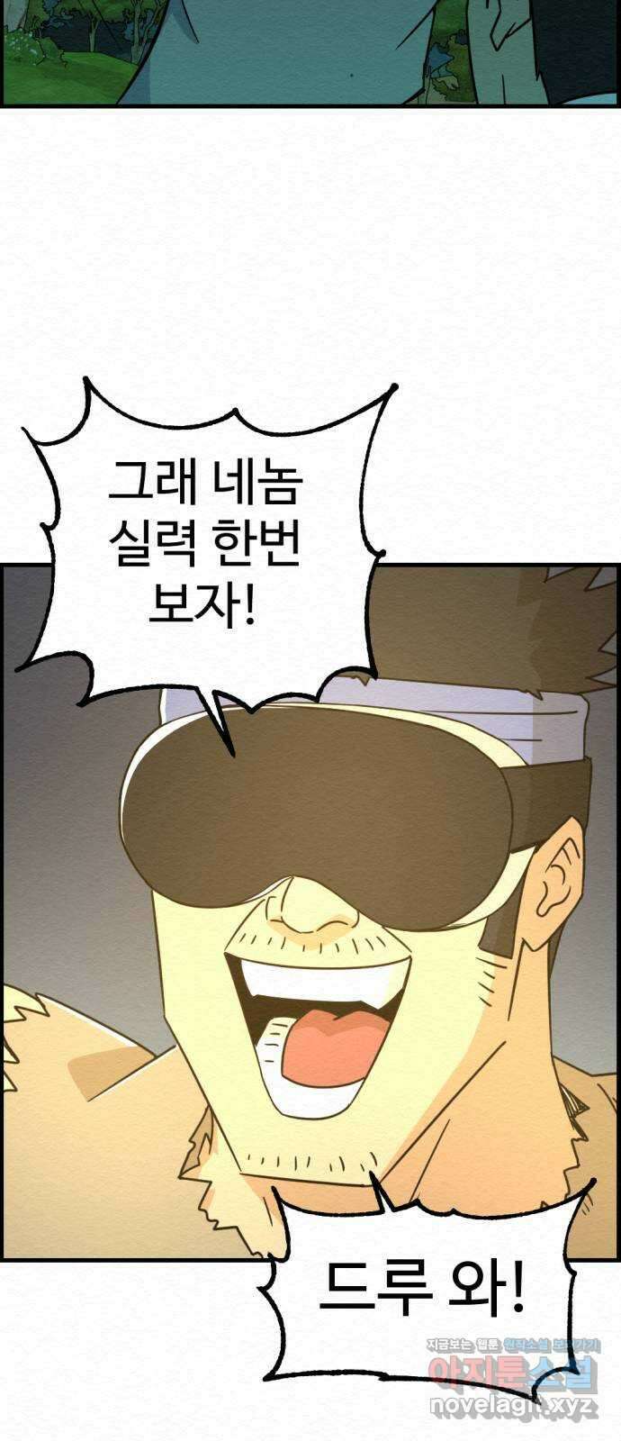환수왕 36화 스승 5