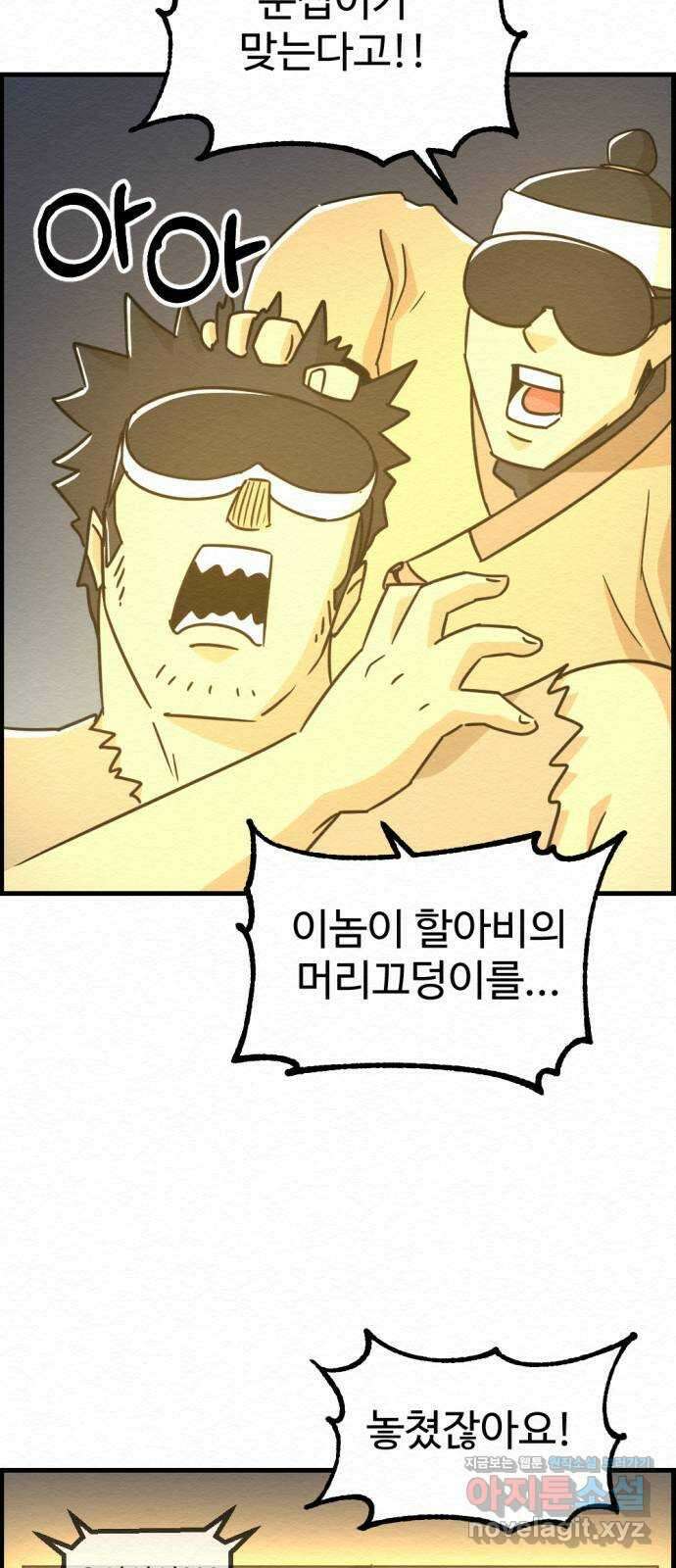 환수왕 36화 스승 7
