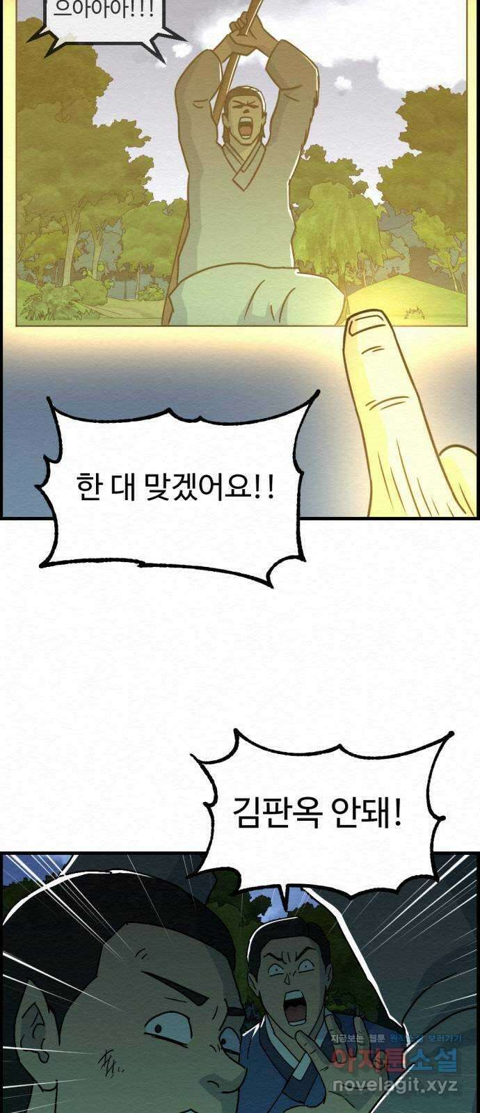 환수왕 36화 스승 8