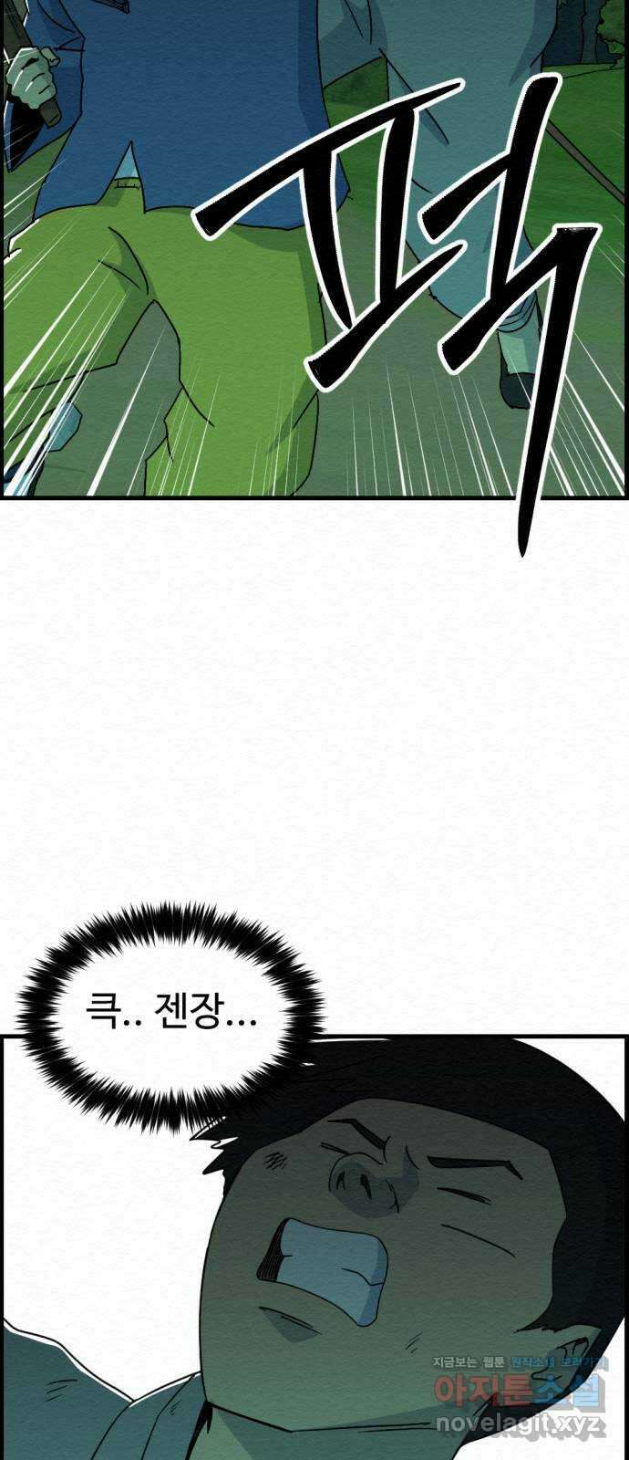 환수왕 36화 스승 12