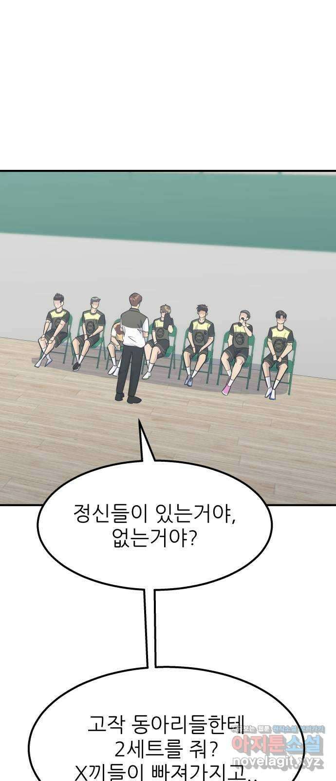 원포인트 74화 방전 1