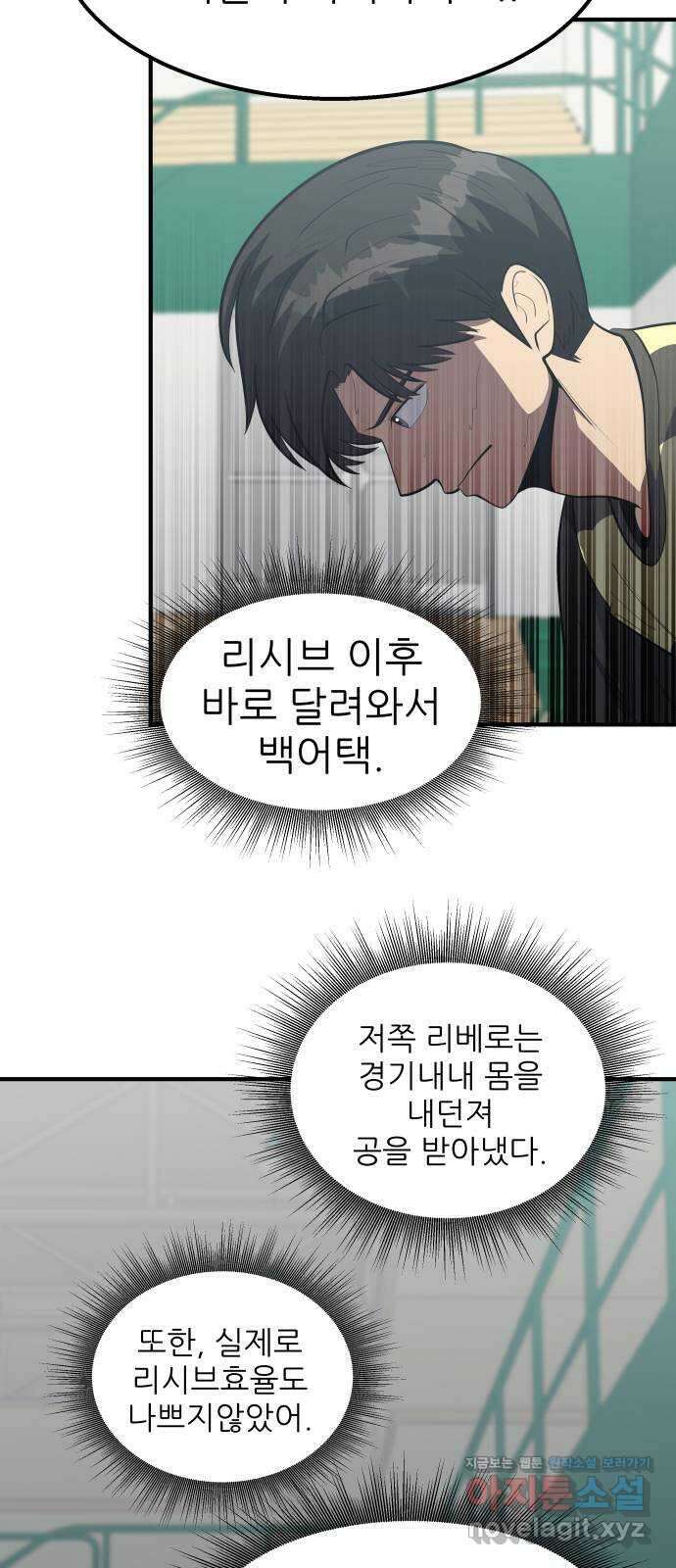 원포인트 74화 방전 2