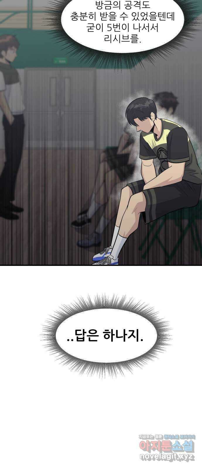 원포인트 74화 방전 3