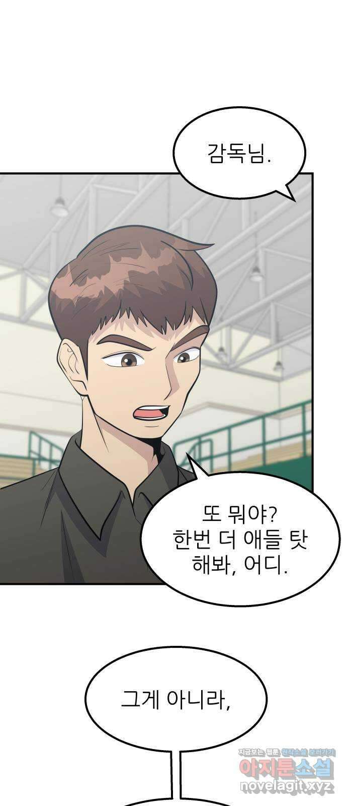 원포인트 74화 방전 4