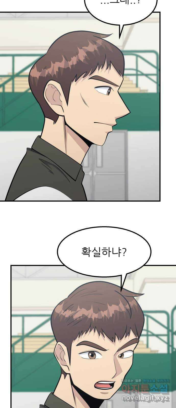 원포인트 74화 방전 6