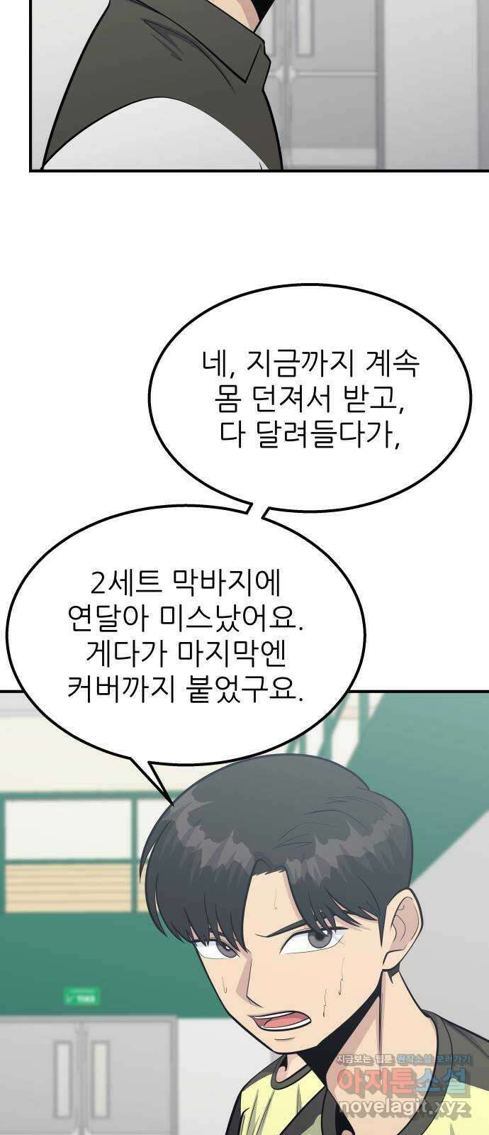 원포인트 74화 방전 7