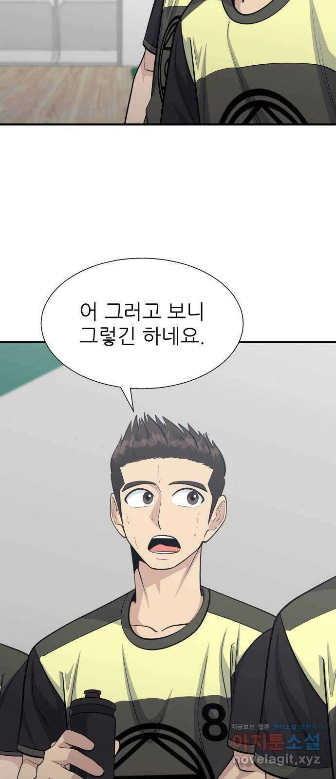 원포인트 74화 방전 8