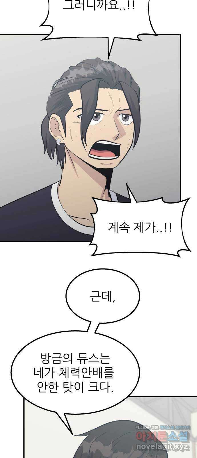 원포인트 74화 방전 13