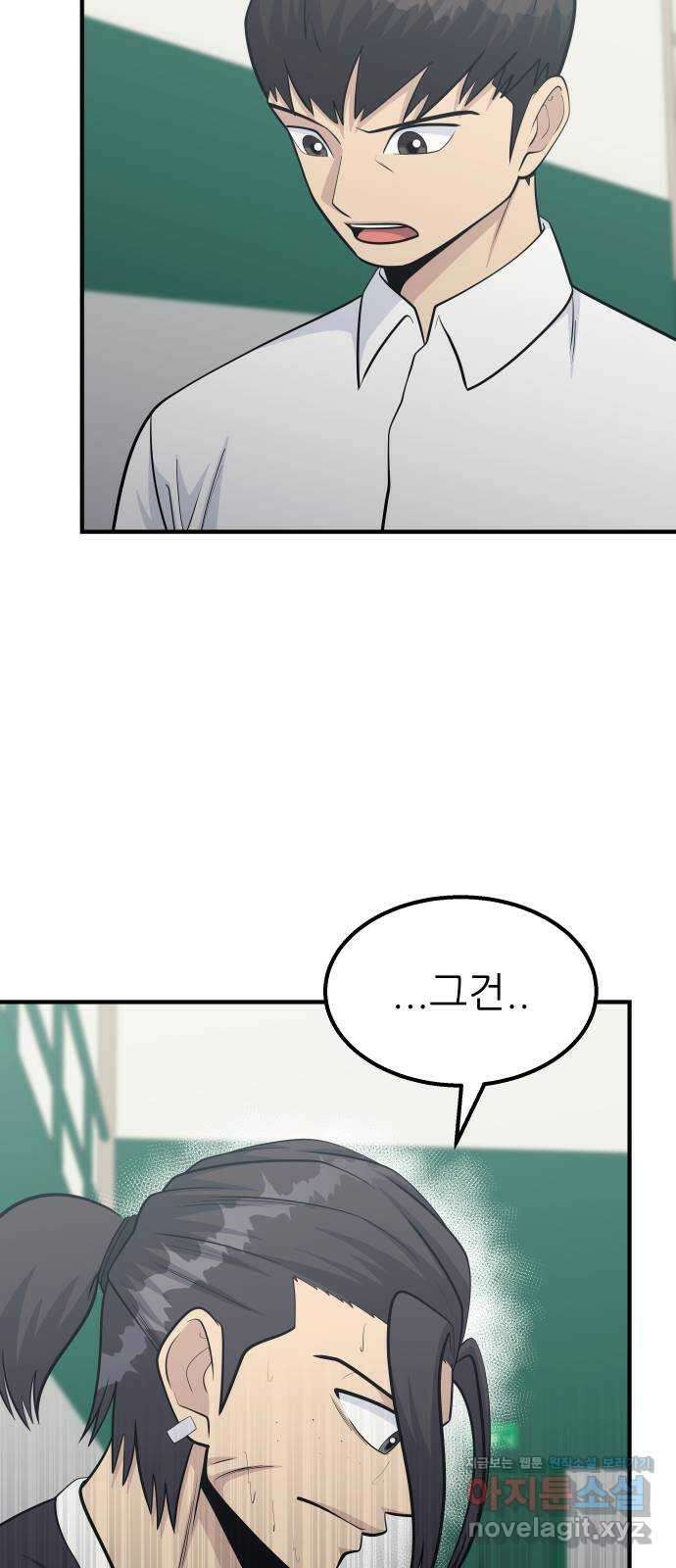 원포인트 74화 방전 14