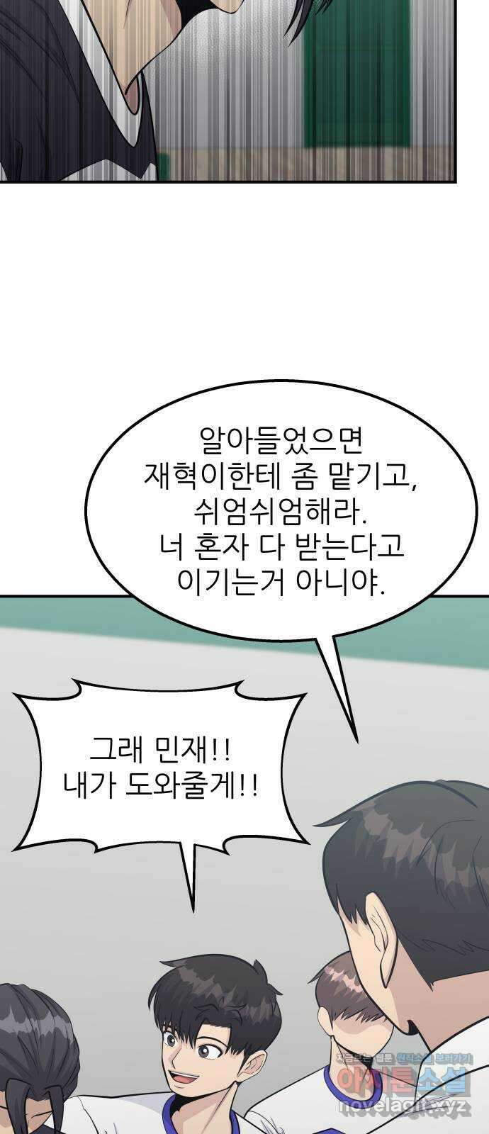 원포인트 74화 방전 15